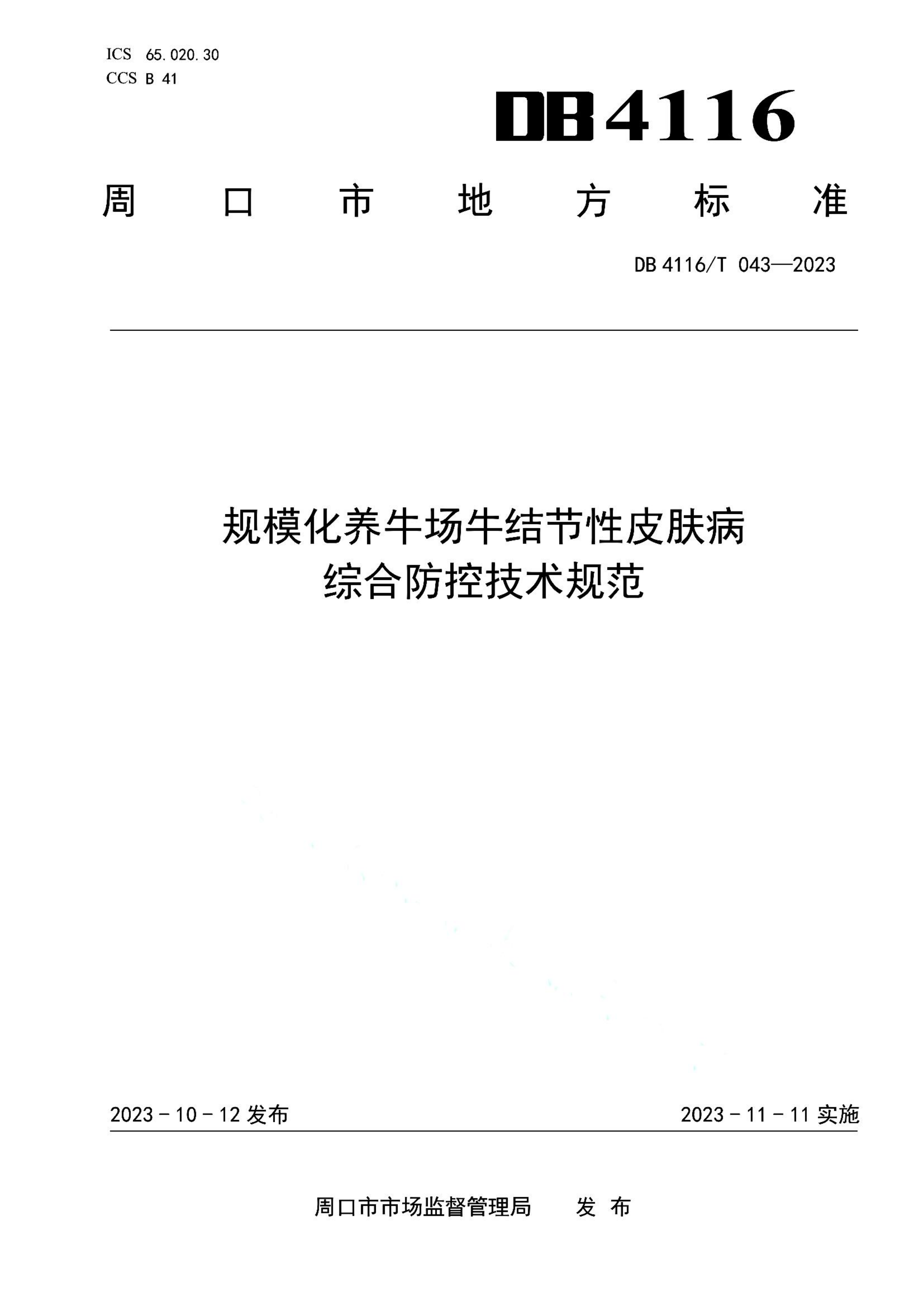 资源详情图